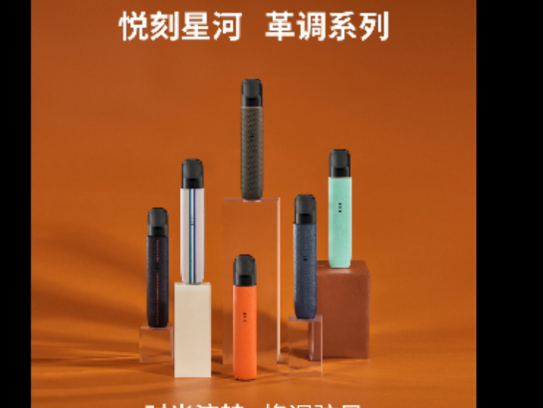 悦刻和小米的关系电子烟外国箱子的排名 悦刻和小米的关系电子烟外国箱子的排名