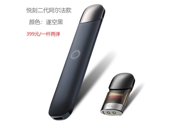 悦刻一件代发，悦刻电子雾化器厂家批发